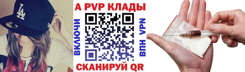 кракен как зайти  Избербаш  A PVP крисы CK  где купить наркотик 