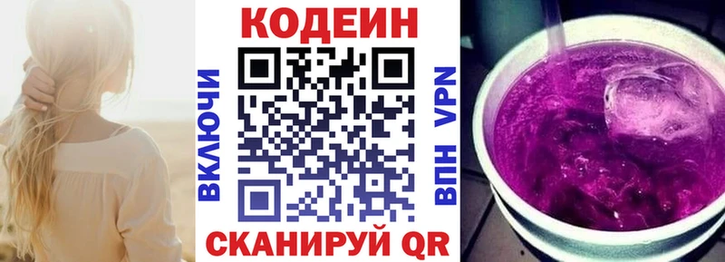 Кодеиновый сироп Lean Purple Drank  сколько стоит  Избербаш 