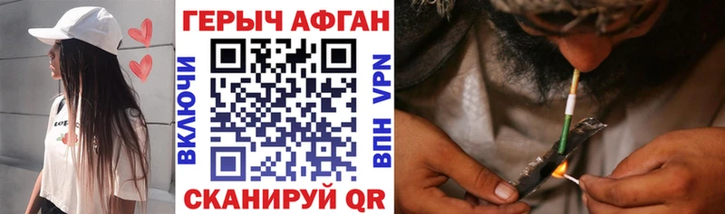 Героин хмурый  Избербаш 