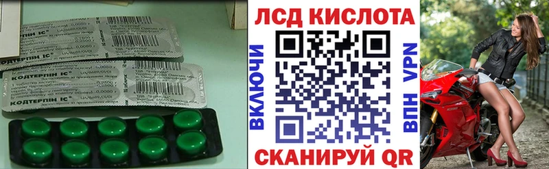 Лсд 25 экстази кислота мориарти наркотические препараты Избербаш купить закладку